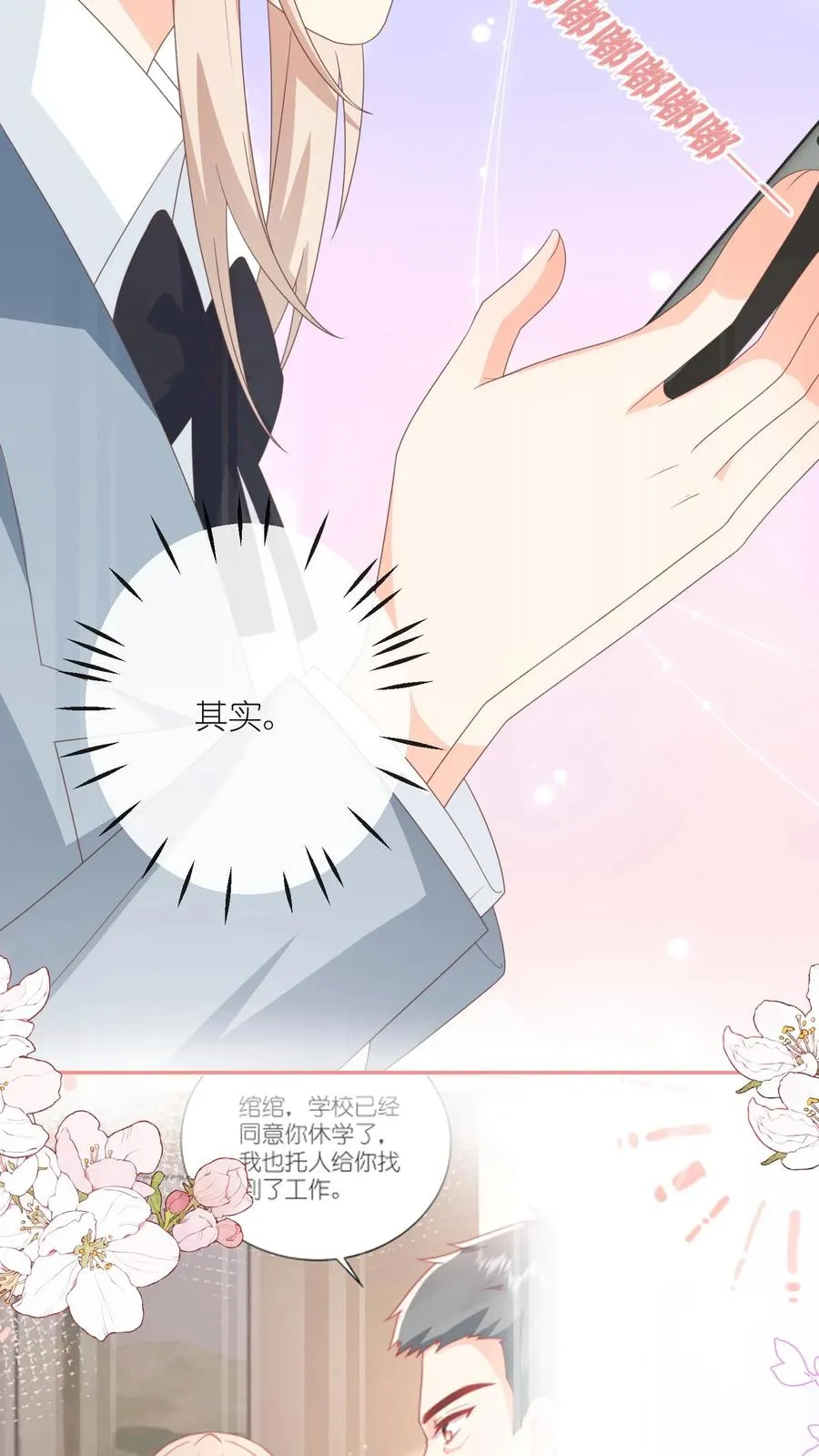 第75话 父亲的态度21