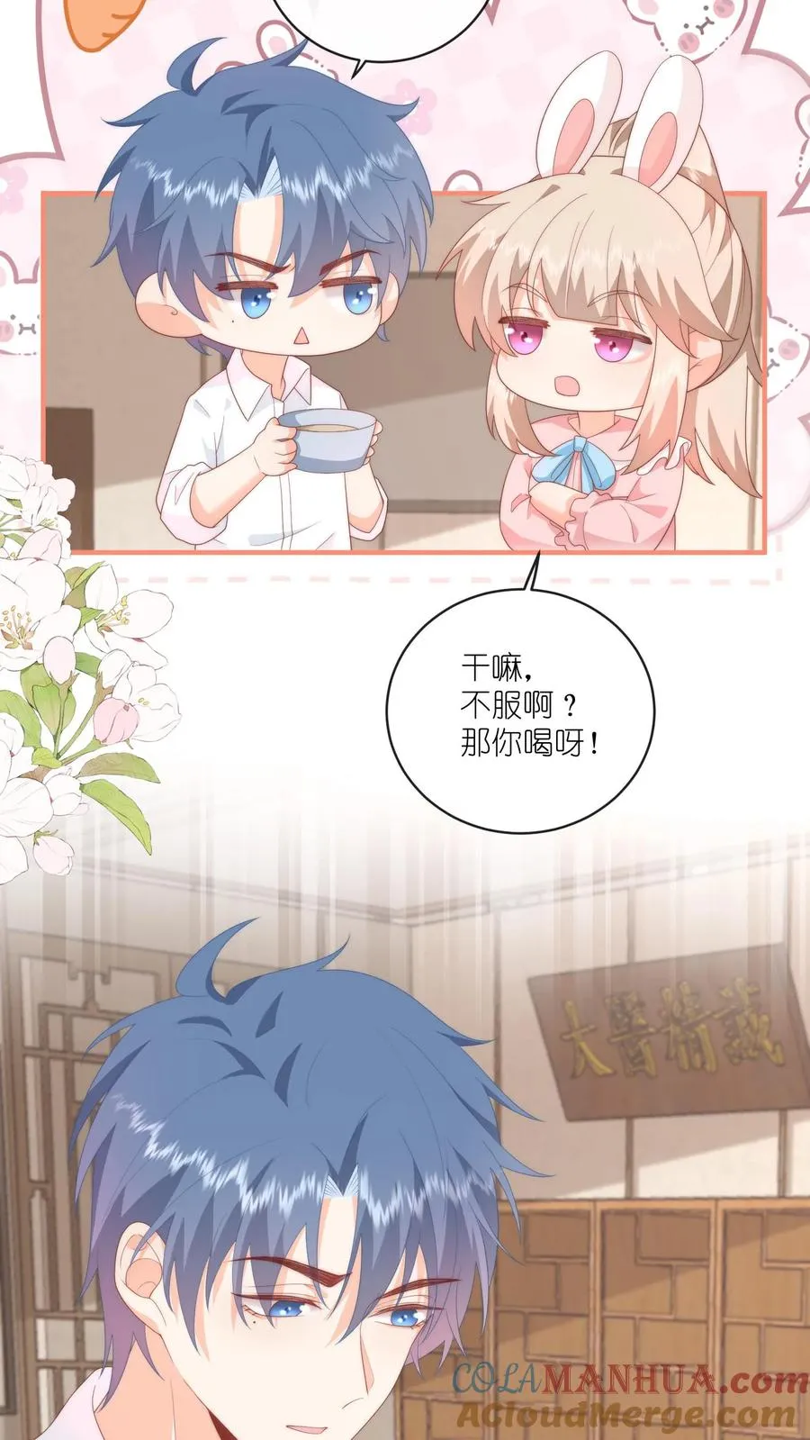 第42话 要不要摸摸？20