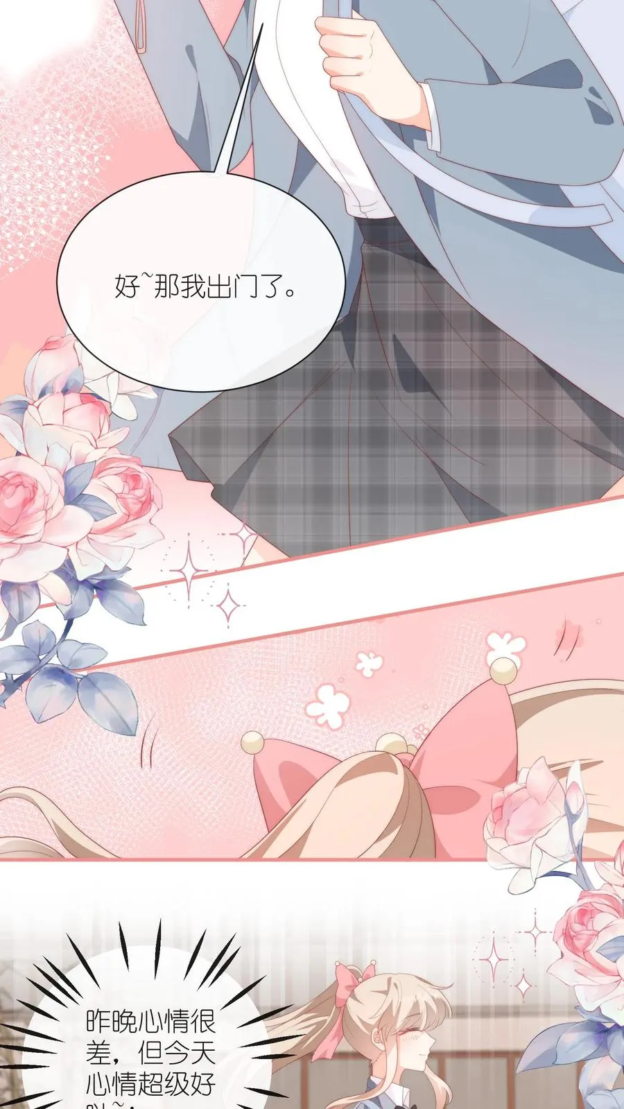 第77话 喜欢就必须得到17
