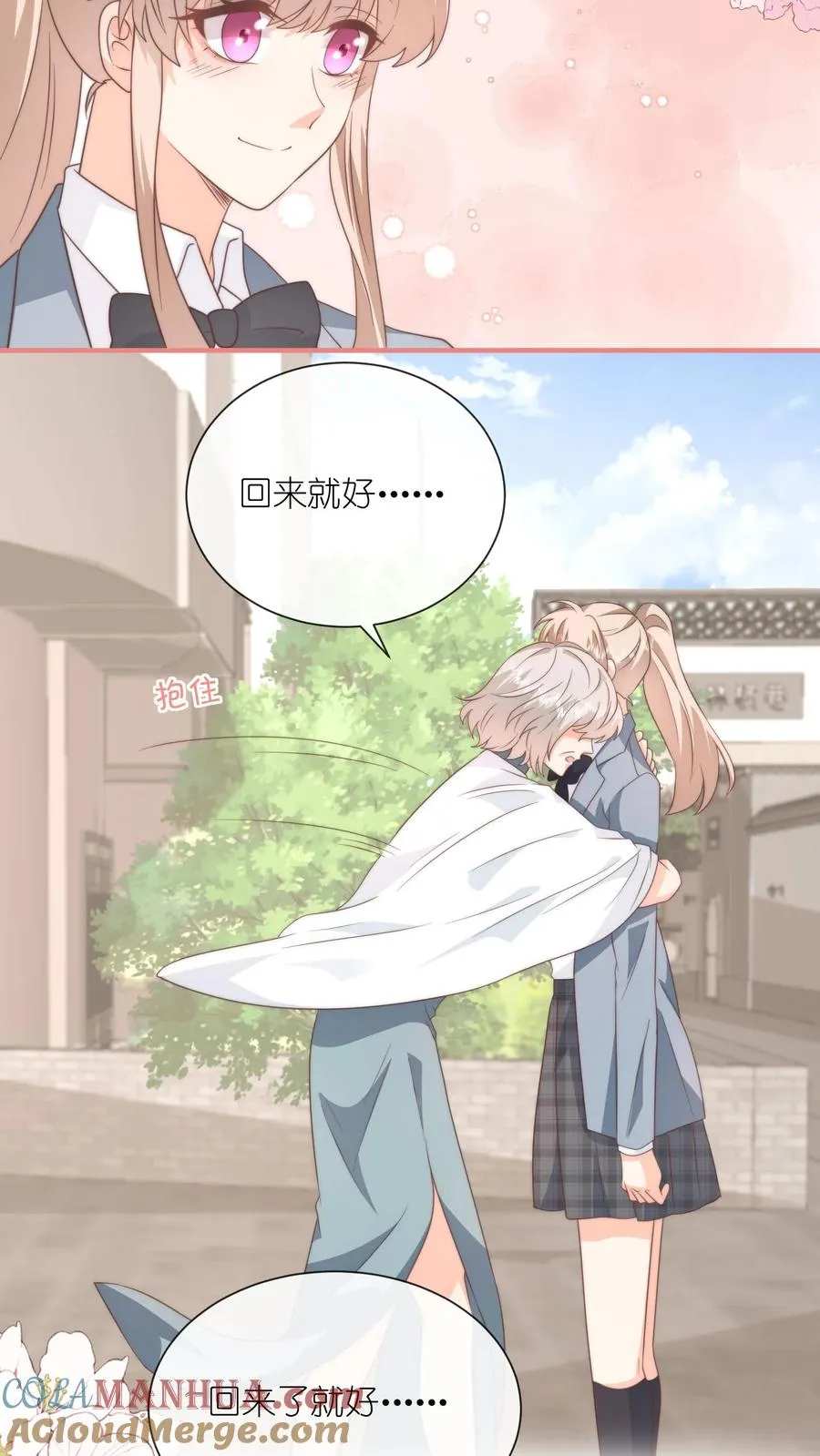 第135话 我想给你挡风雨[完结]4