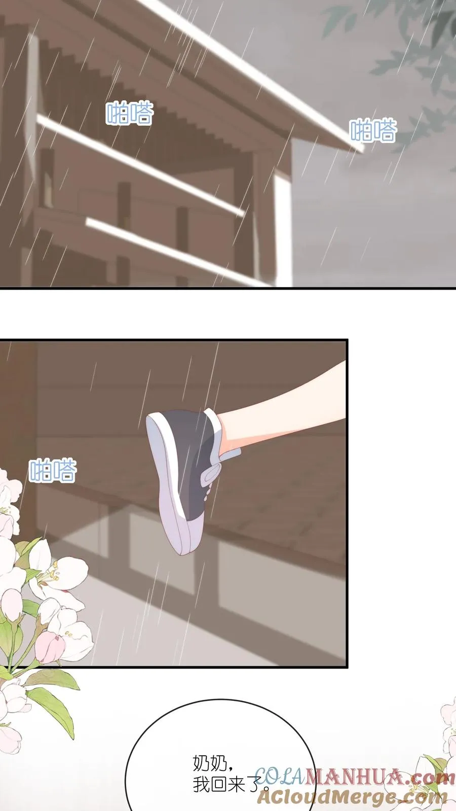 第39话 哥哥~给个电话号码吧？20