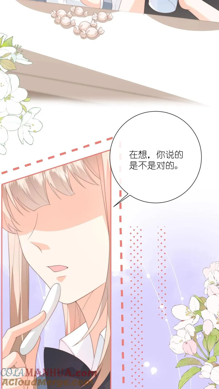 第126话 受了委屈和我说12