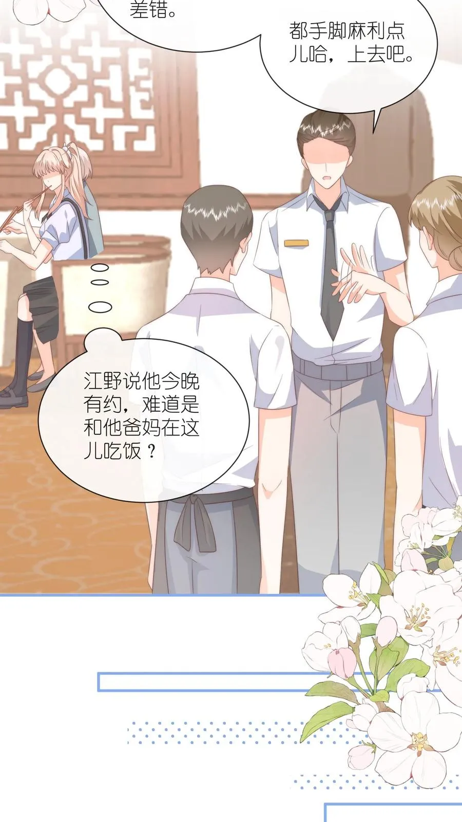 第98话 江野的弟弟！9