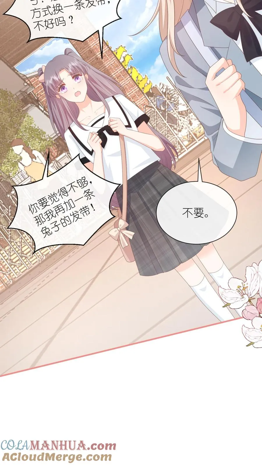 第92话 你不会也喜欢江野吧？16