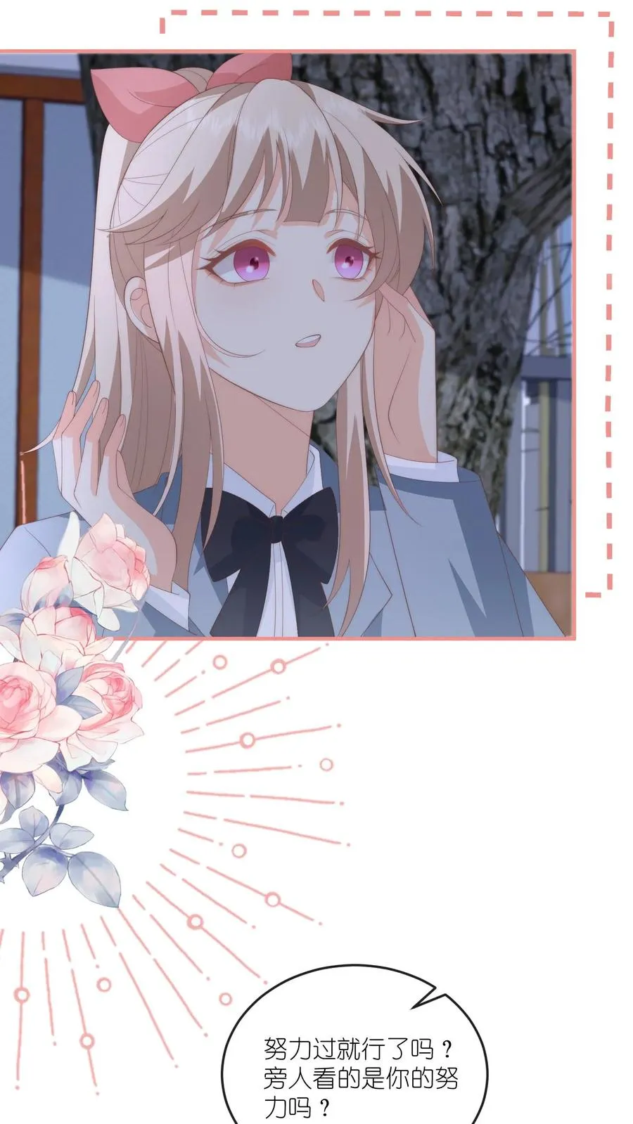 第76话 给你讲个笑话？19