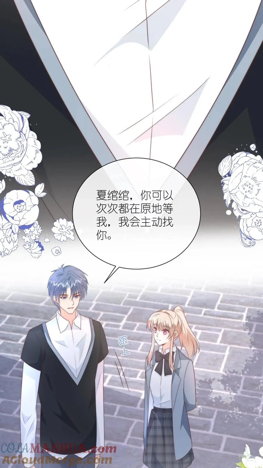 第132话 毫不犹豫奔向你18
