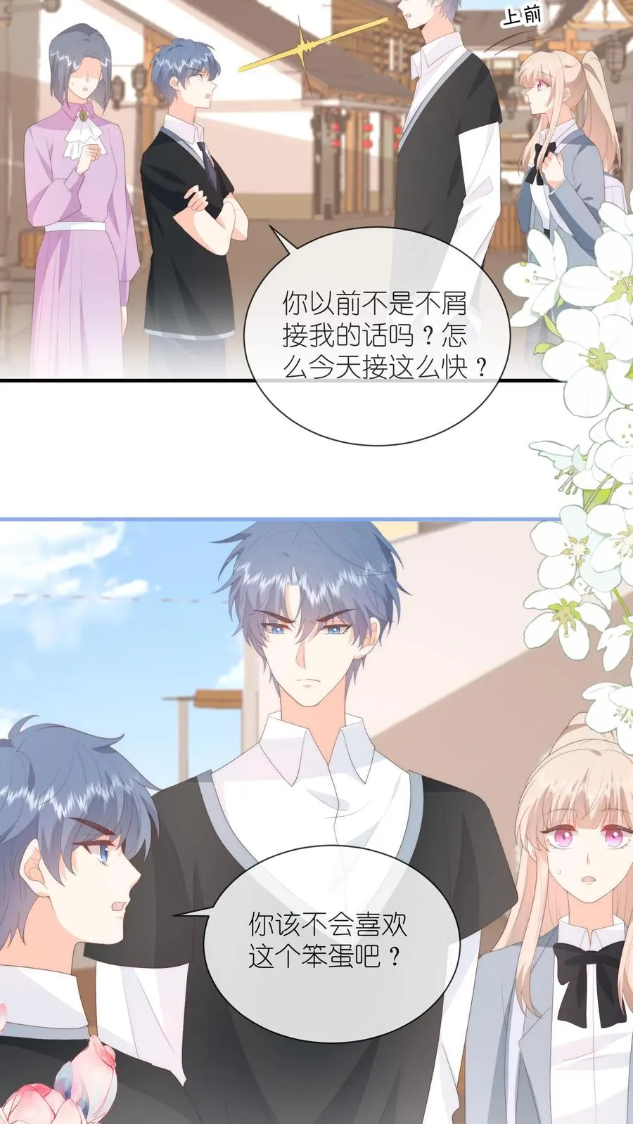 第119话 家长面前的告白？！7