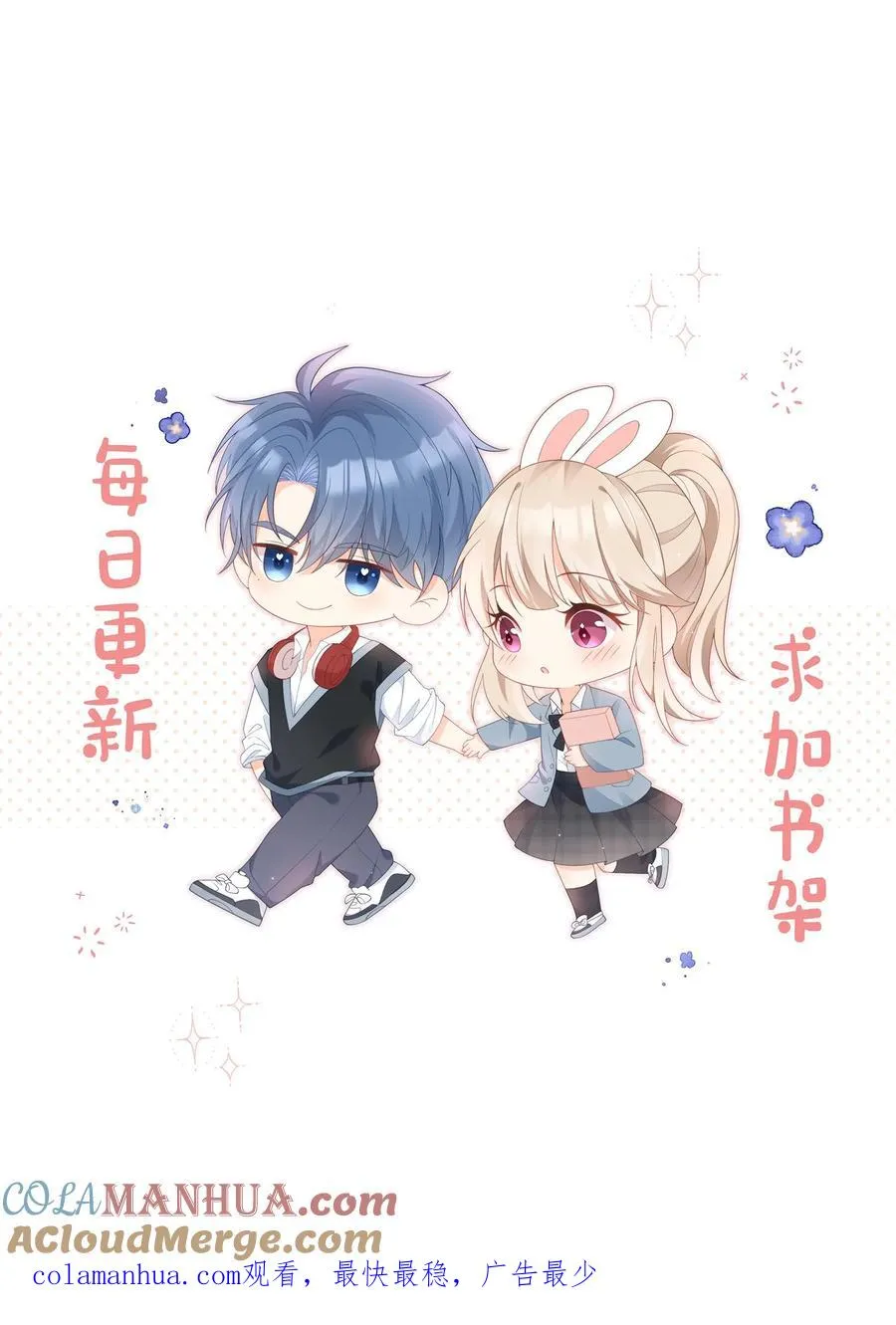 第77话 喜欢就必须得到26
