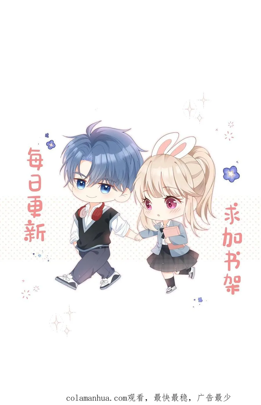 第23话 ……我能先上个保险吗？29