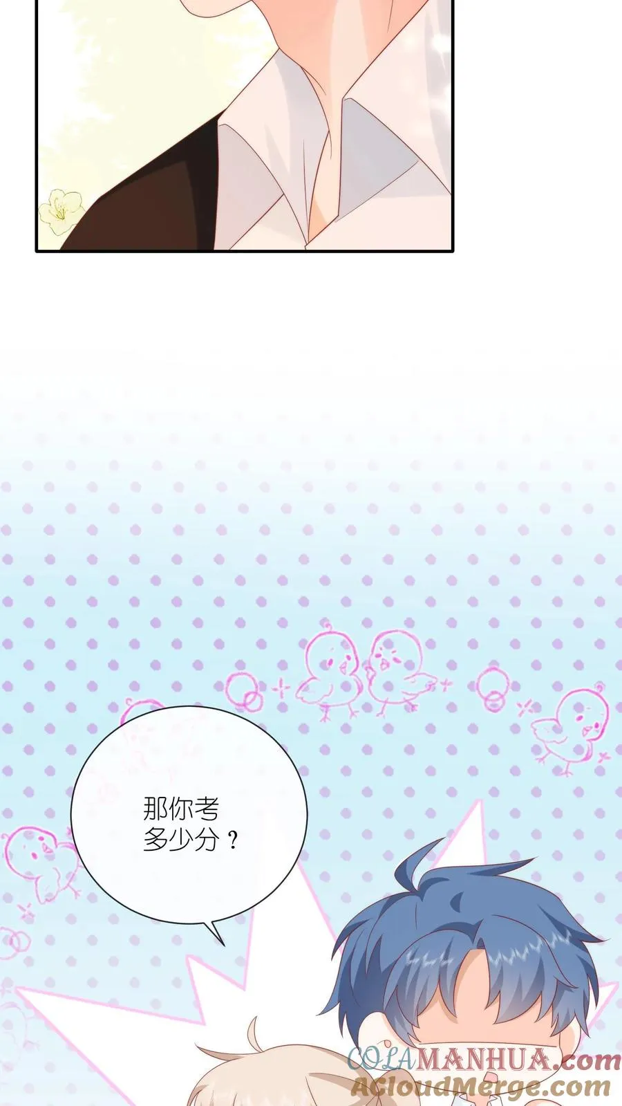 第12话 高二六班，沈湛20