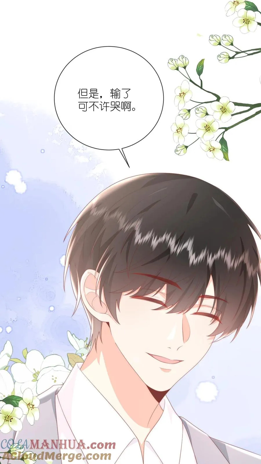 第29话 我们以前是不是接触过？12