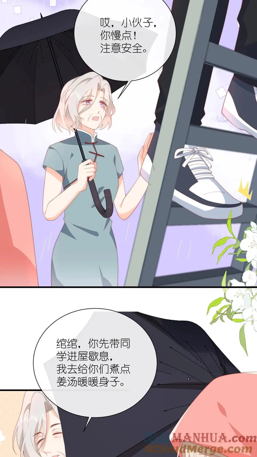 第41话 腹肌好看吗？嗯？24
