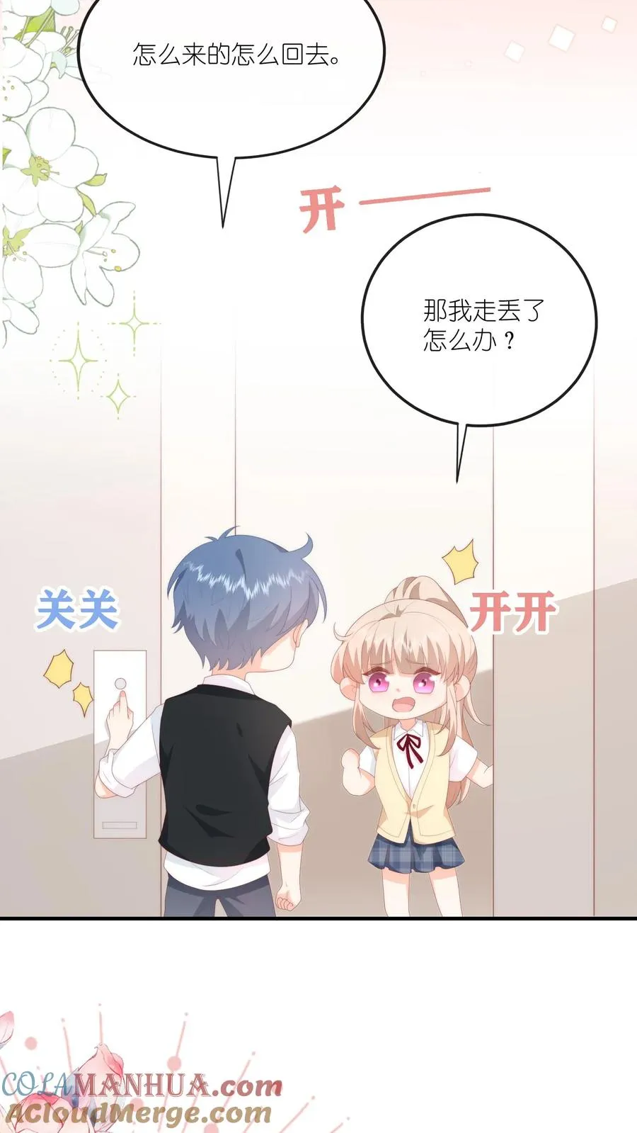 第59话 完蛋，被呆瓜拿捏了12