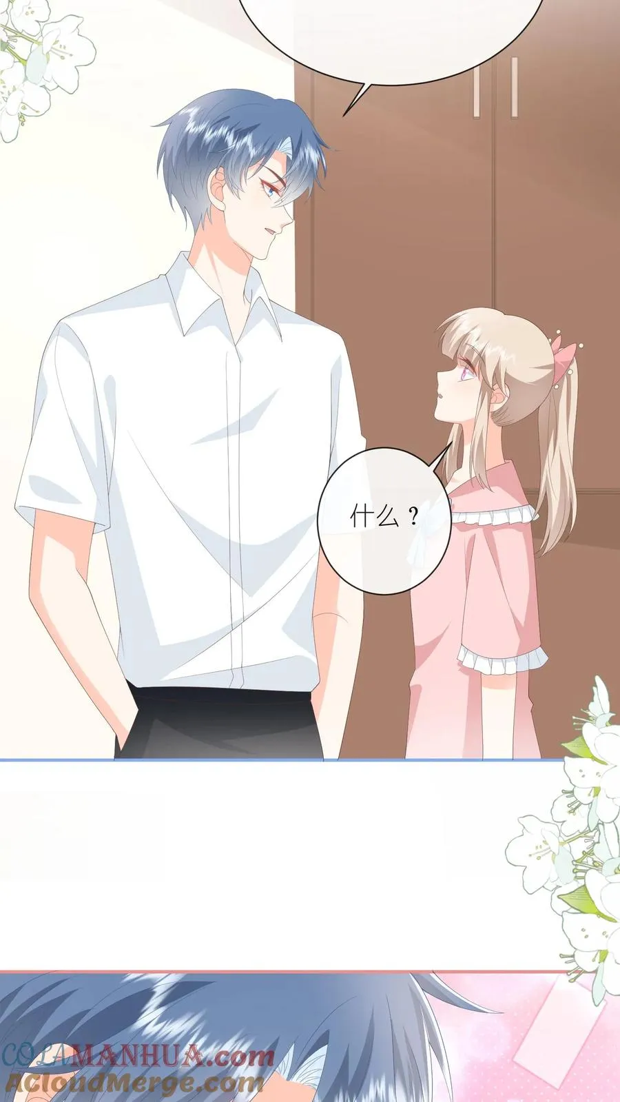 第88话 什么绿茶发言？？30