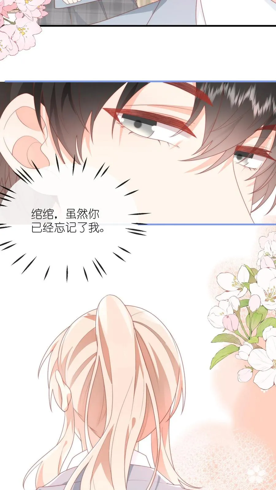 第29话 我们以前是不是接触过？19