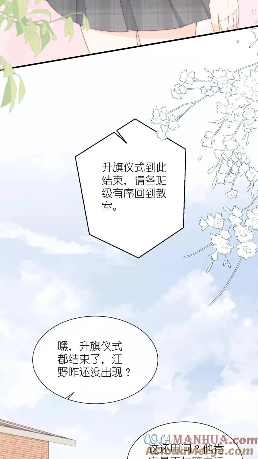 第50话 我是高二一班江野26