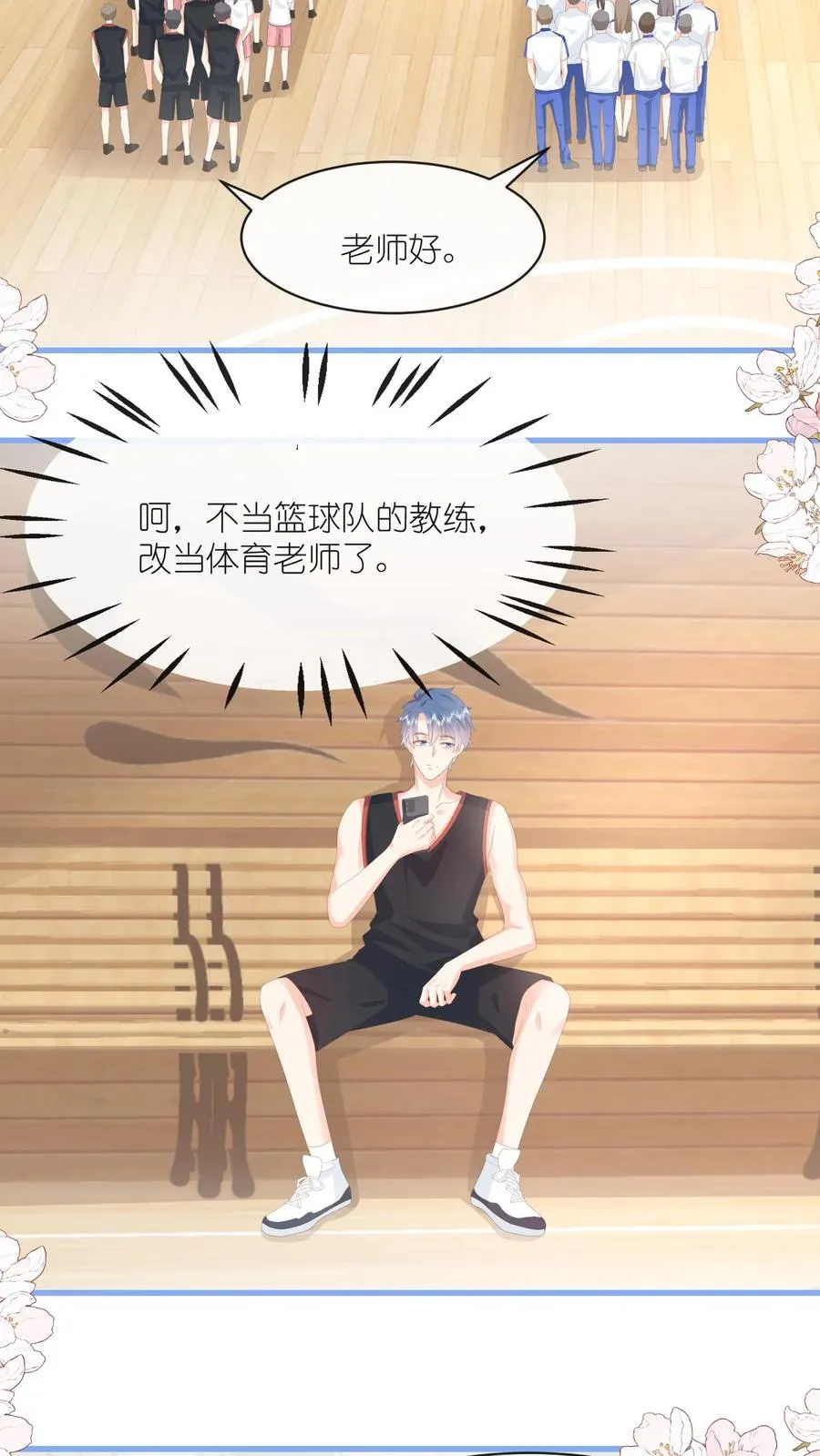 第85话 一巴掌！17