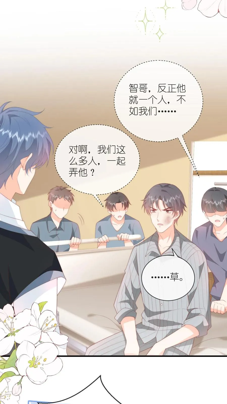 第58话 逆子！11