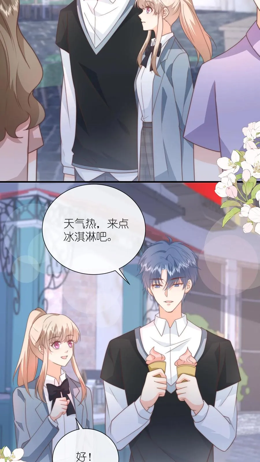 第132话 毫不犹豫奔向你9