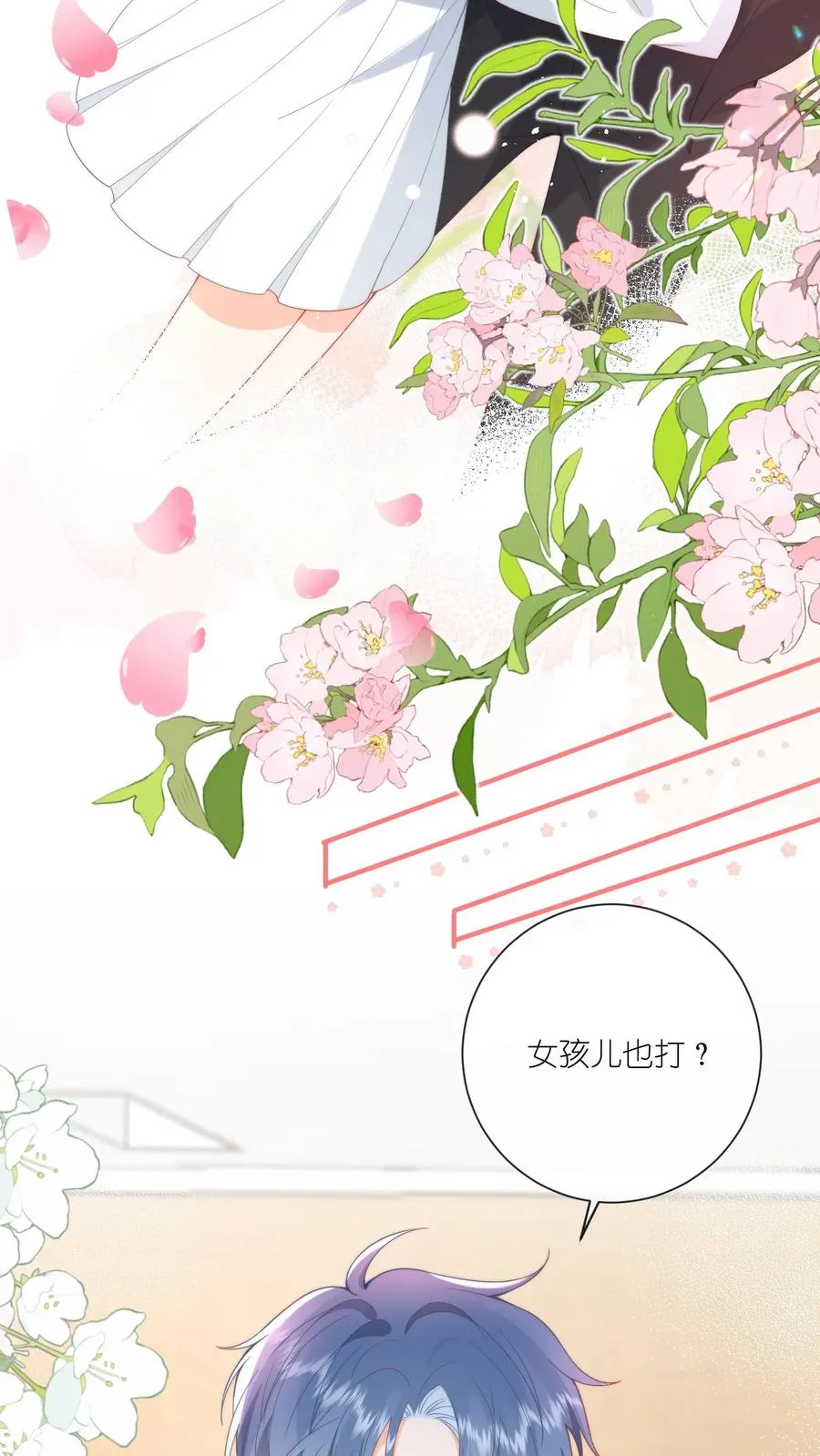第2话 厂长儿子怎么跟来了？43