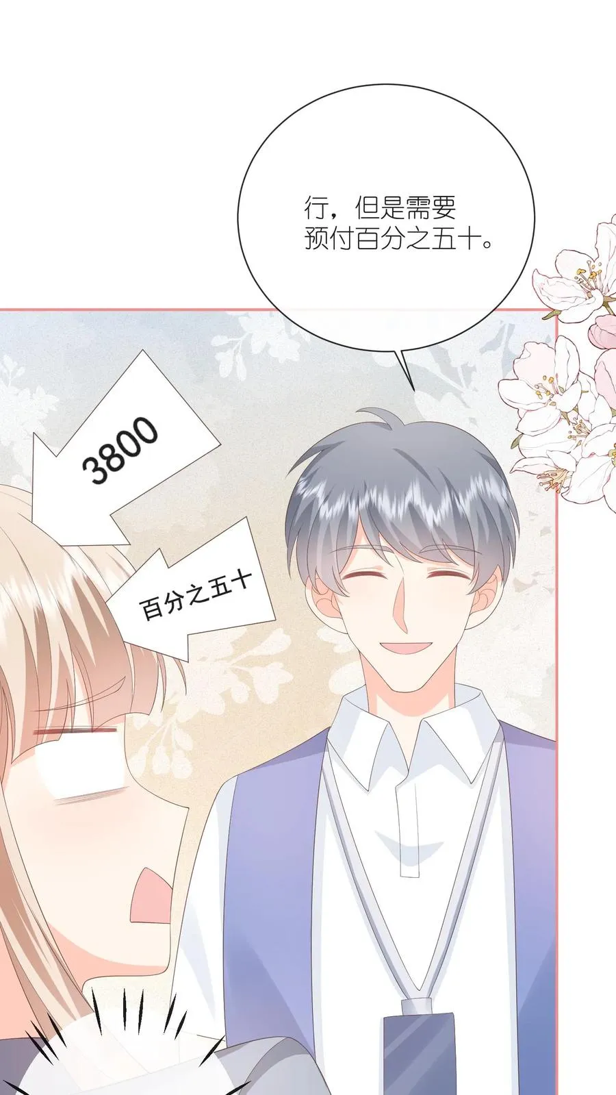 第104话 回应江野心意！29