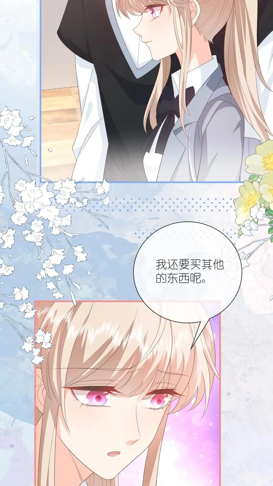 第73话 你和她不一样！19