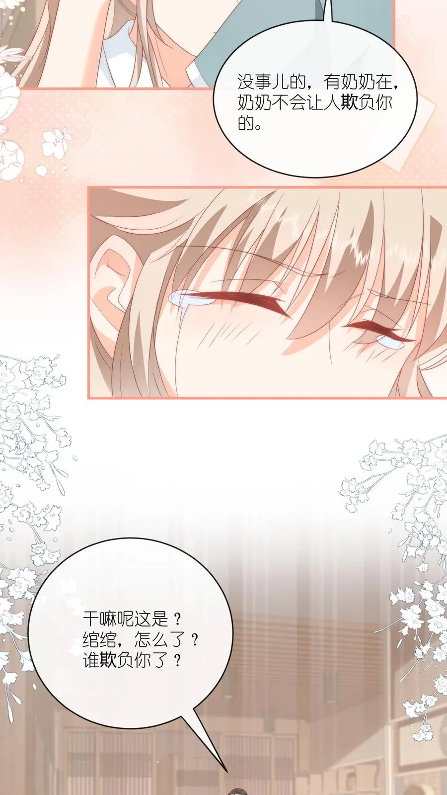 第45话 呆瓜的检讨书，没了13
