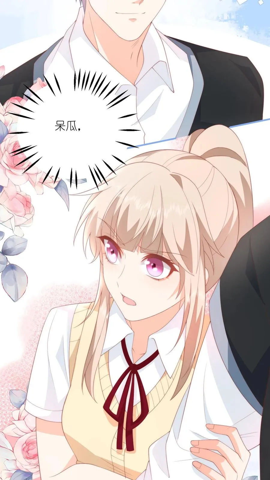 第58话 逆子！19