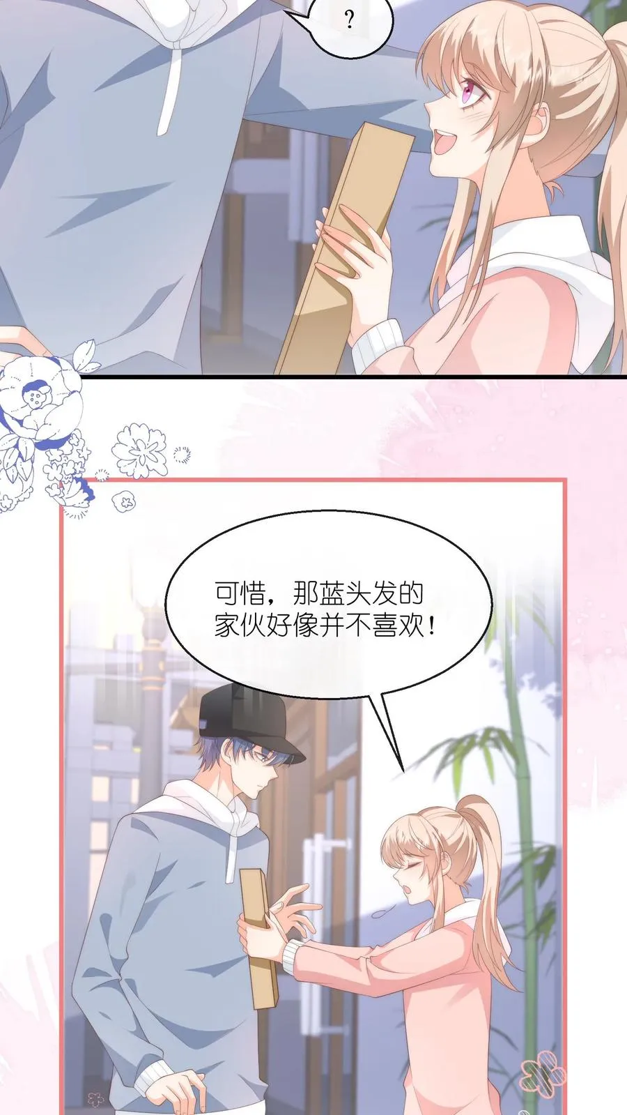 第111话 想亲你，可以吗？7