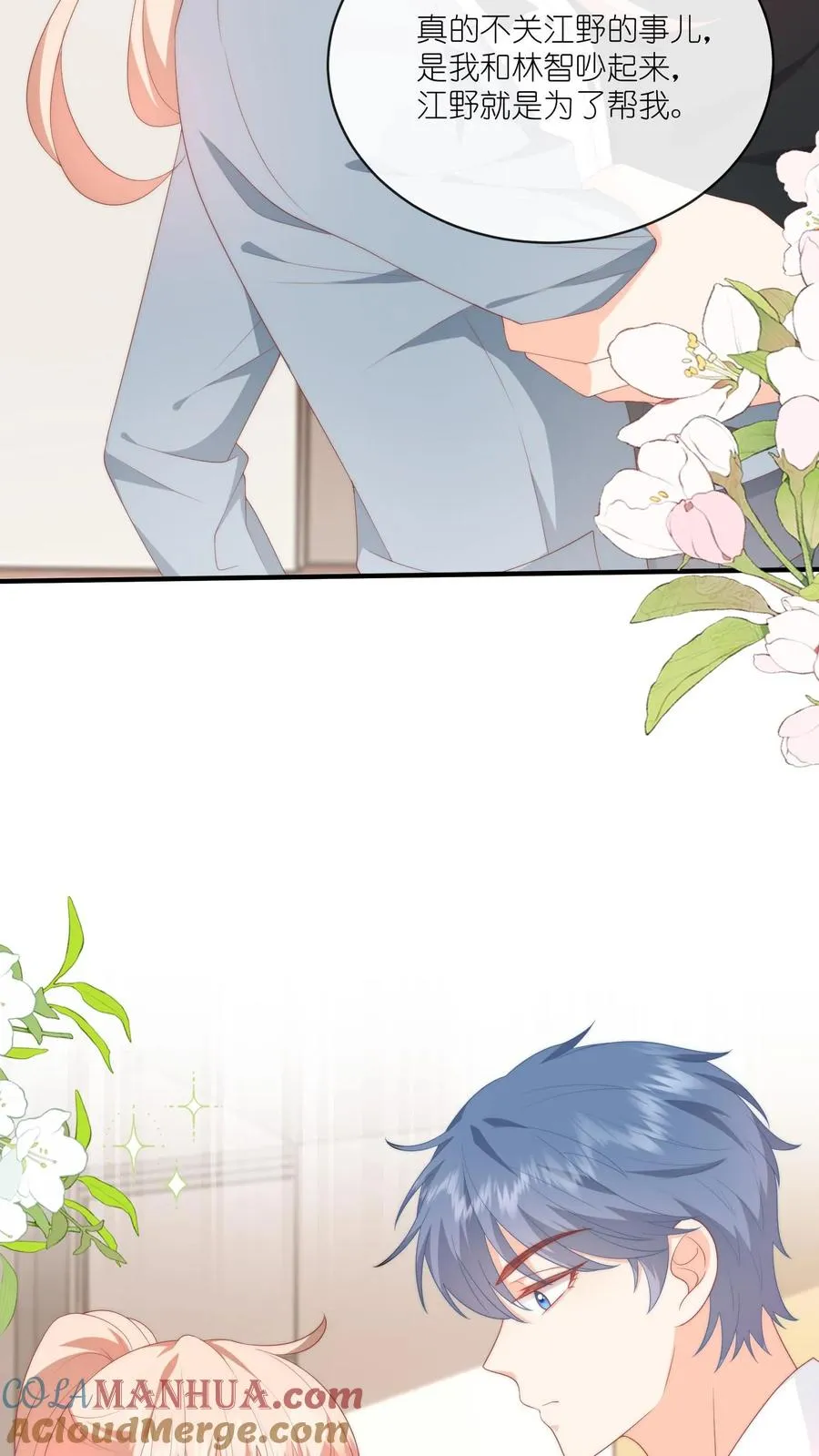第35话 他真对夏绾绾来兴趣了？！16