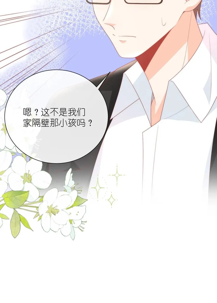 第61话 好好说话别撒娇25