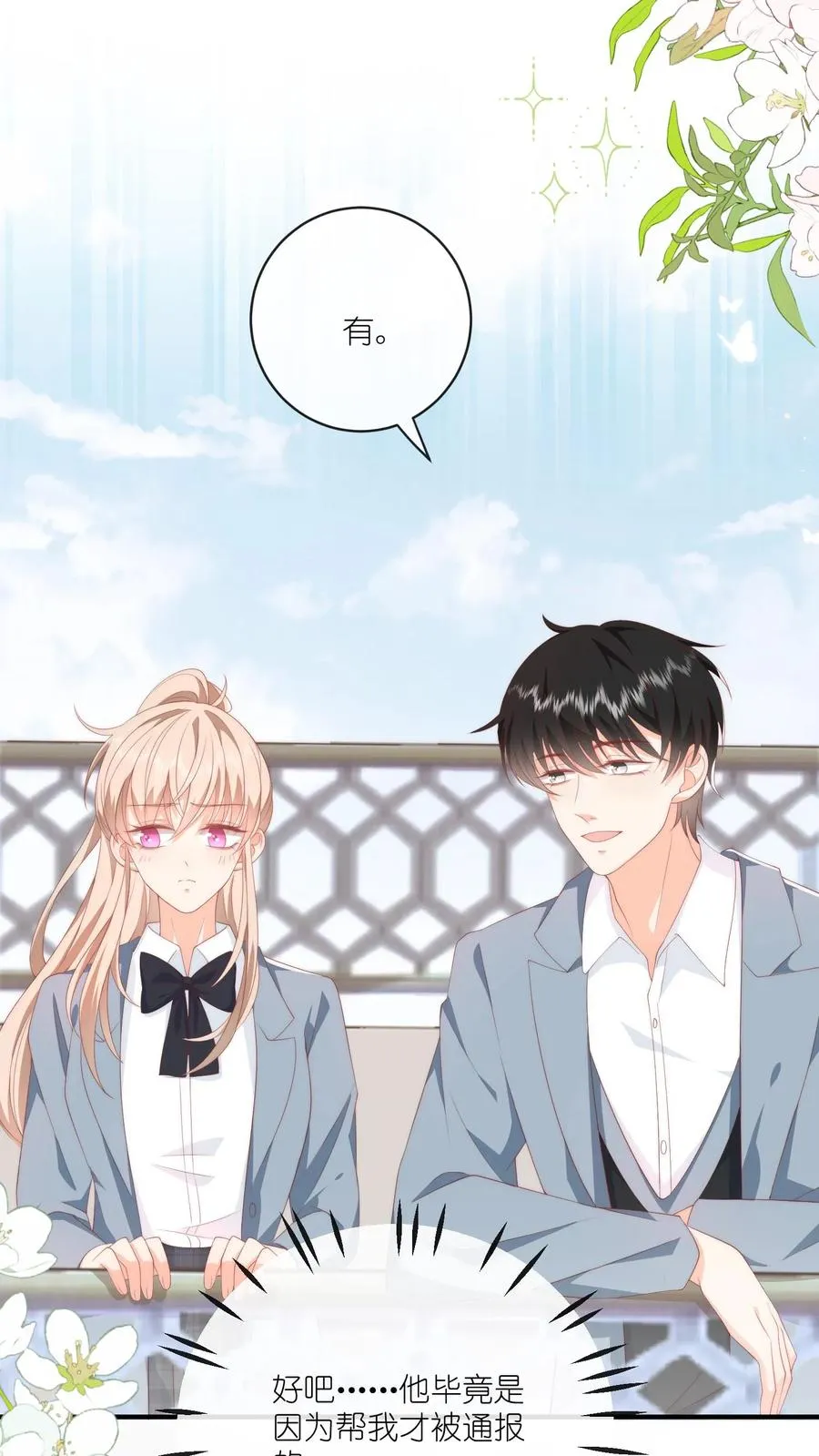 第37话 你见江野听过谁的话？17