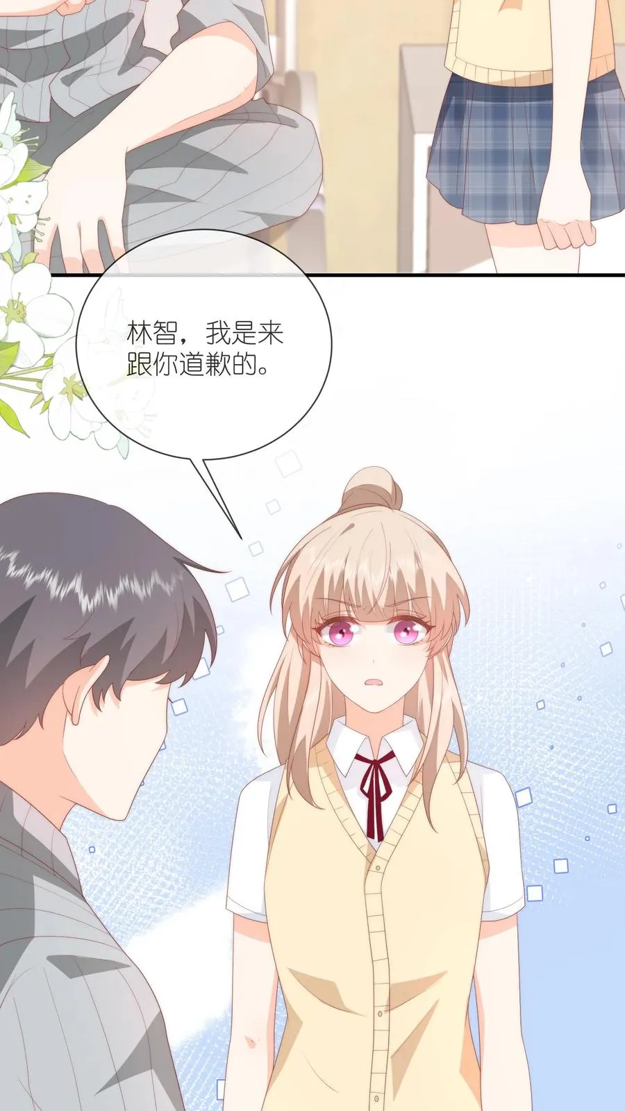 第57话 老子来给你道歉5