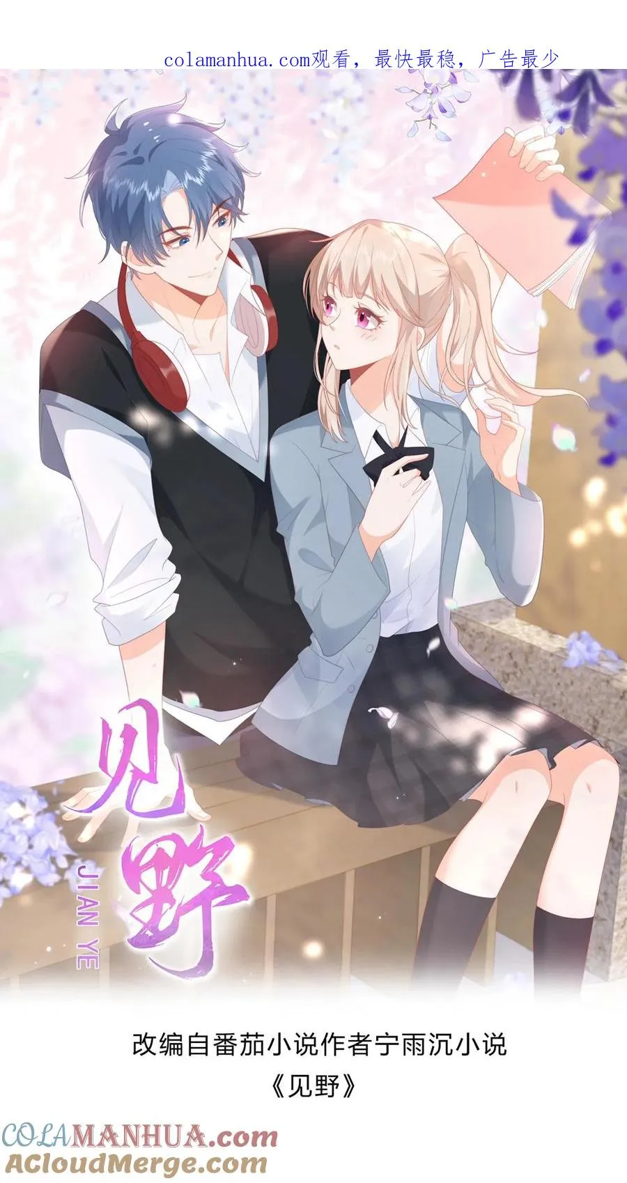 第35话 他真对夏绾绾来兴趣了？！0