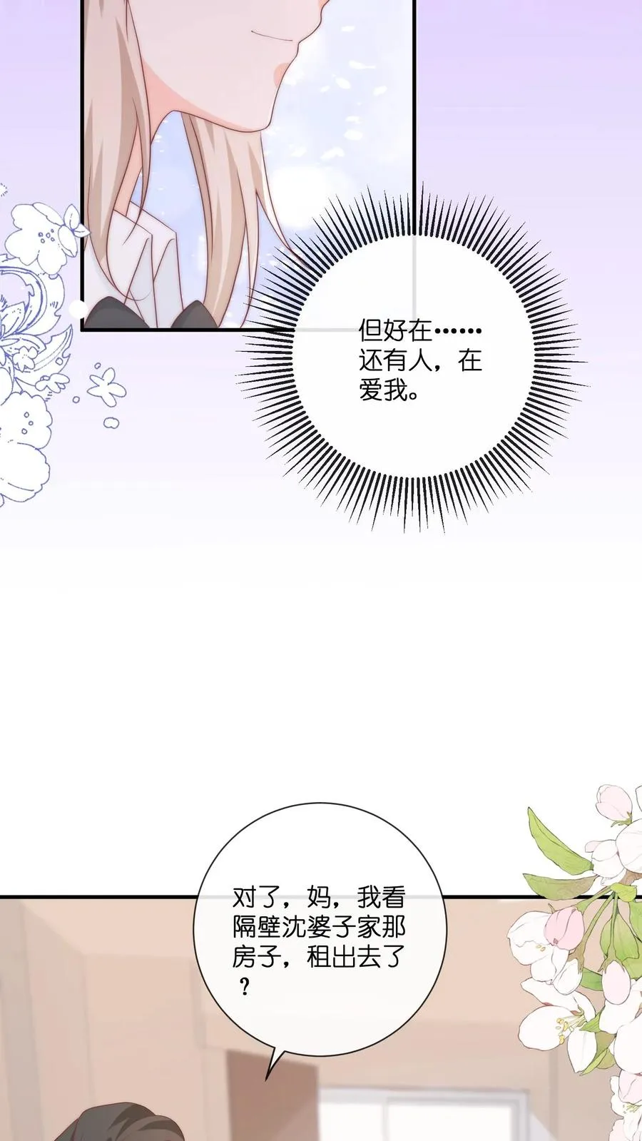 第10话 隔壁来了个新邻居15