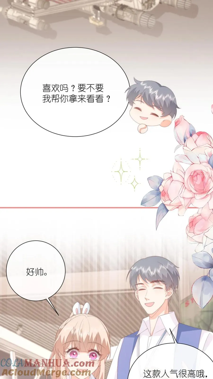 第104话 回应江野心意！24