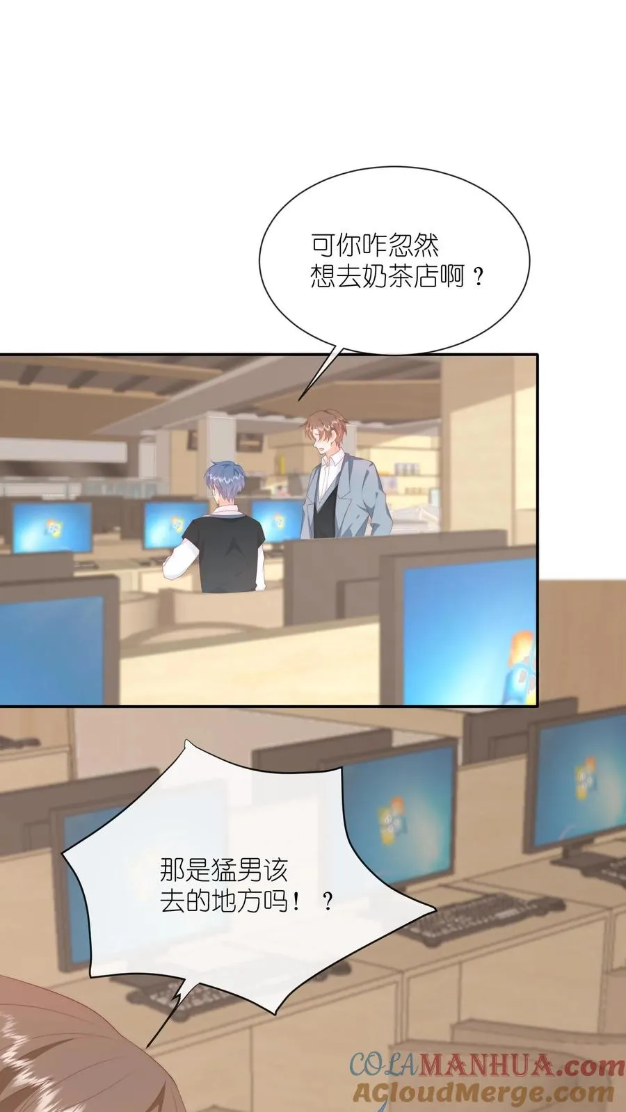 第34话 猛男，就要去奶茶店兼职！16