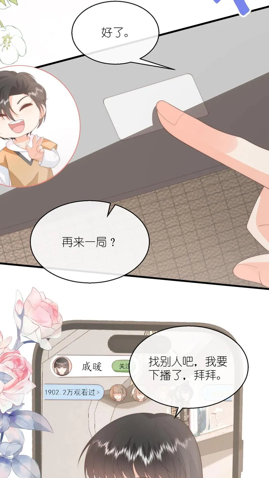 第115话 江野要考试？！5