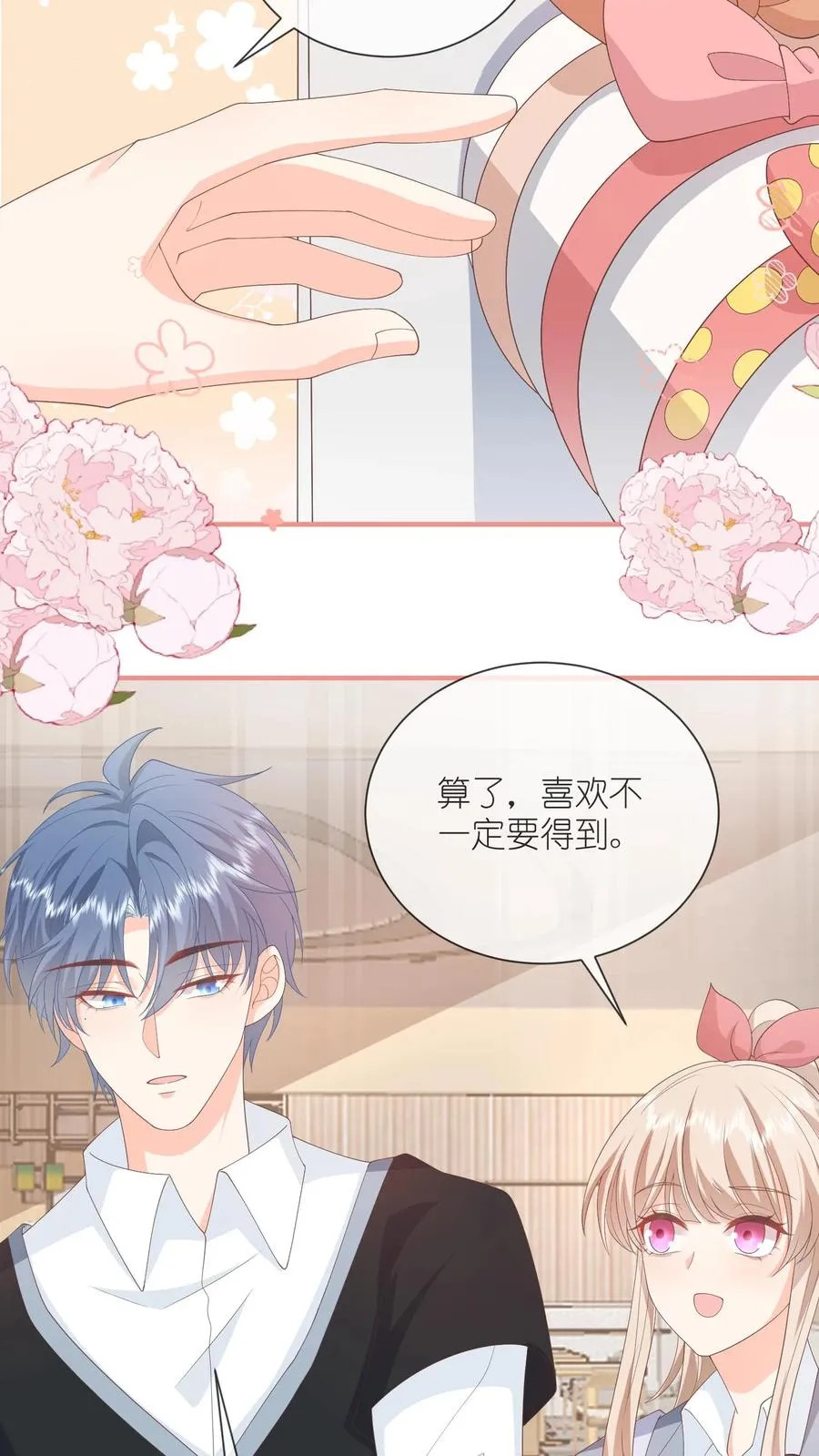 第73话 你和她不一样！17