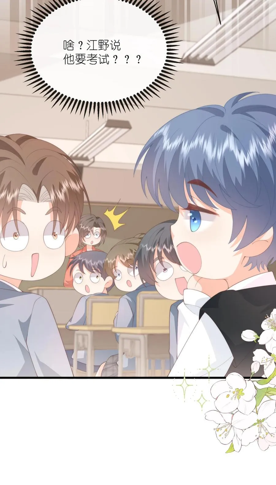 第115话 江野要考试？！27