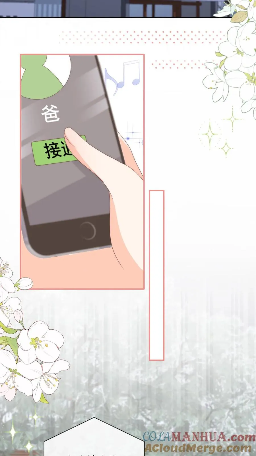第75话 父亲的态度2
