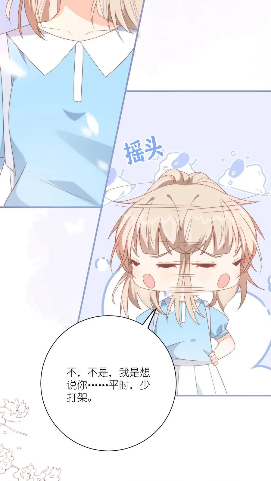 第3话 打架会被送去厂里拧螺丝的！19