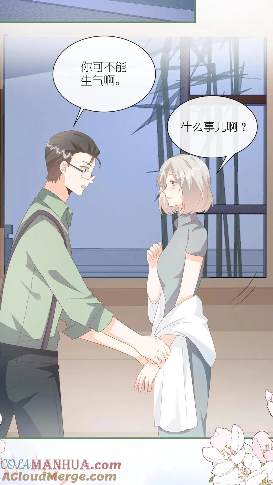 第108话 自己吃自己醋24