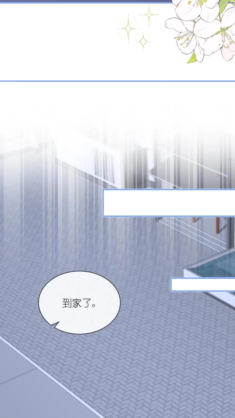 第108话 自己吃自己醋5