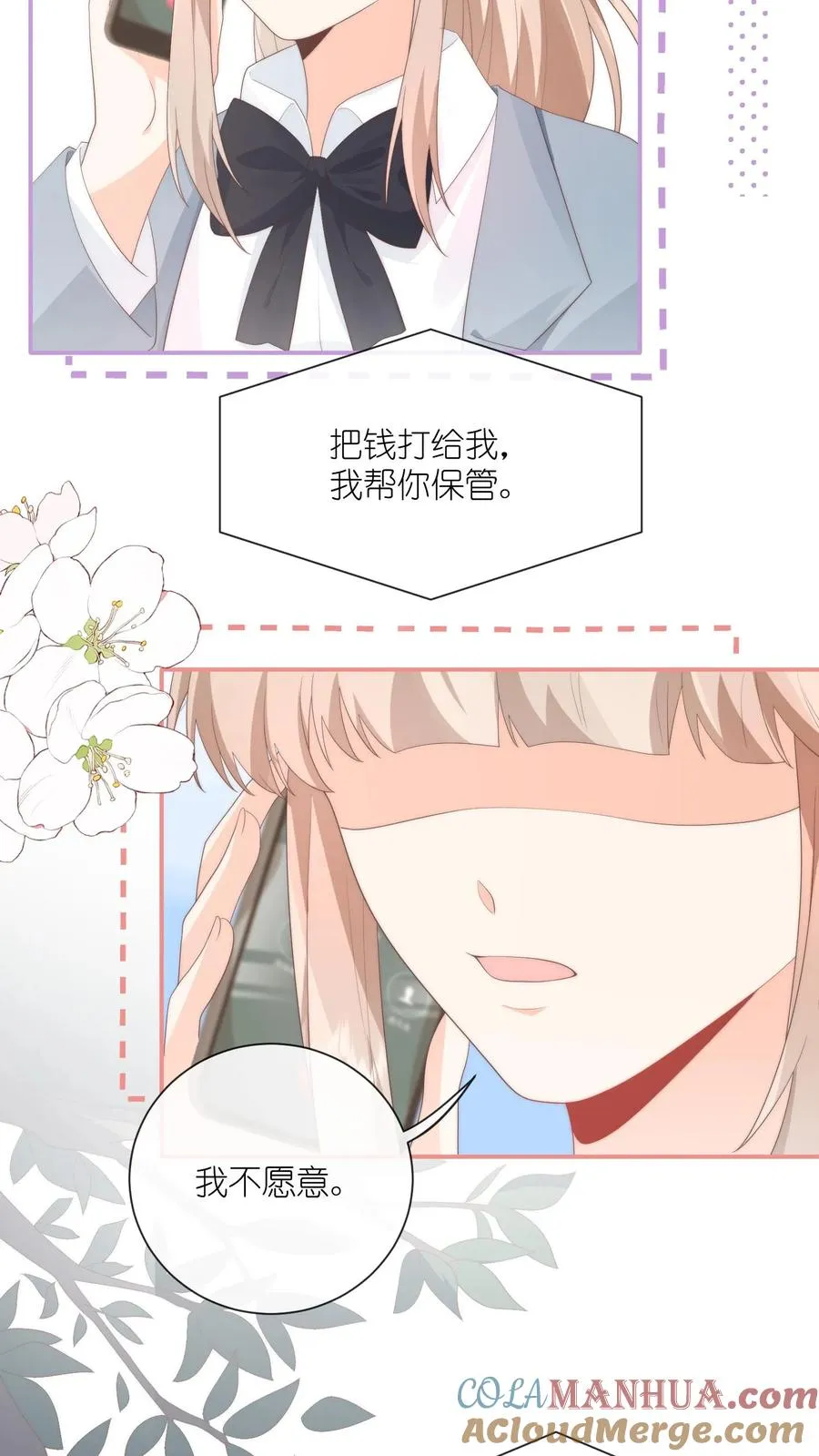 第75话 父亲的态度4