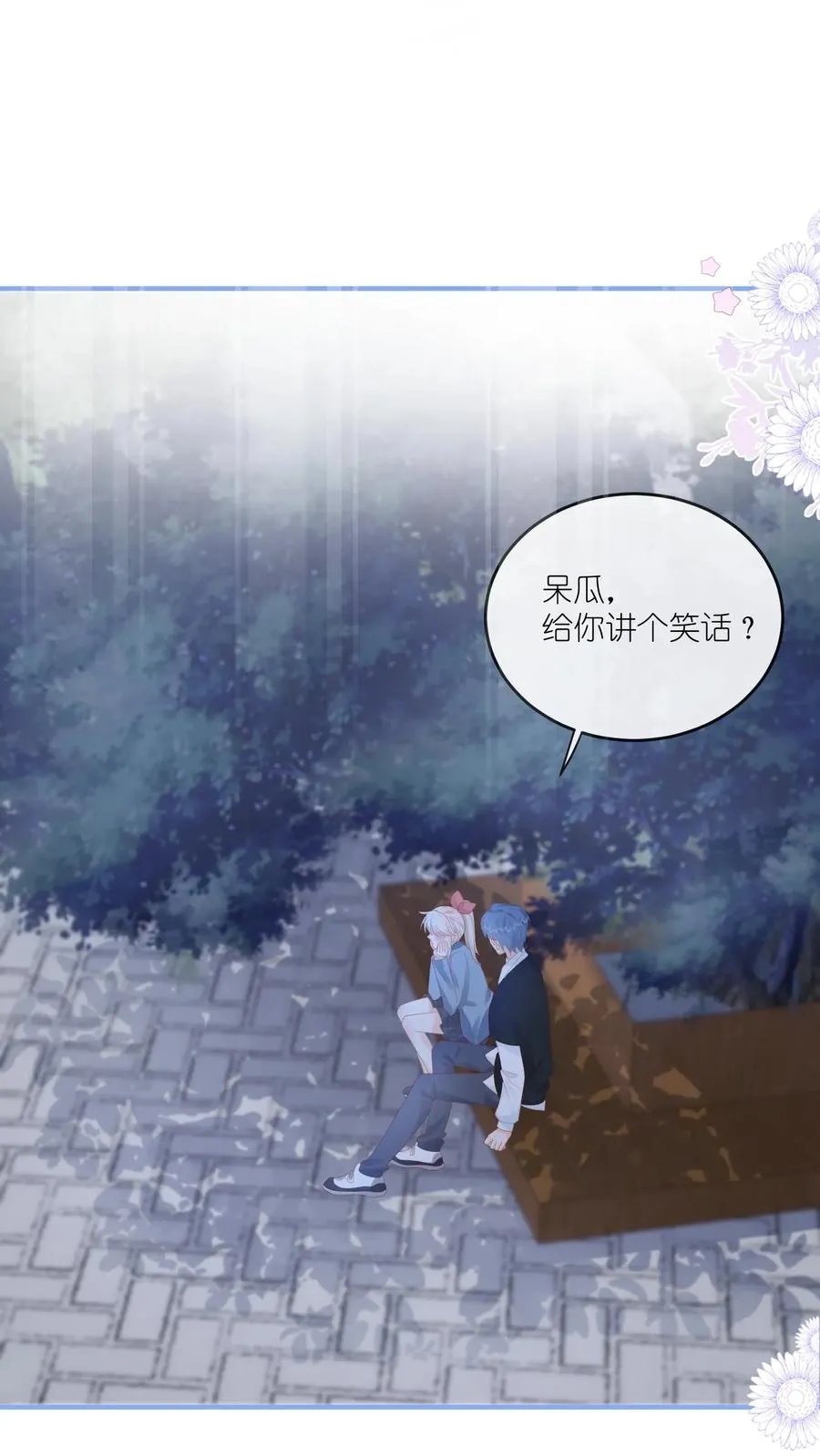 第76话 给你讲个笑话？1