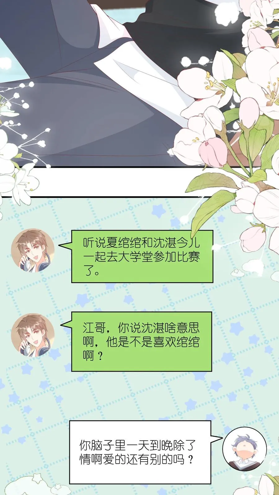 第69话 夏绾绾，第一！3