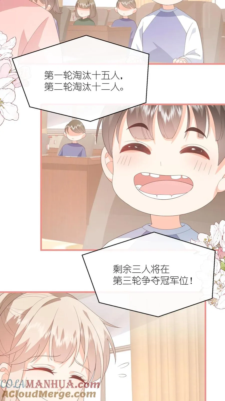 第105话 孩子有钱啦！14