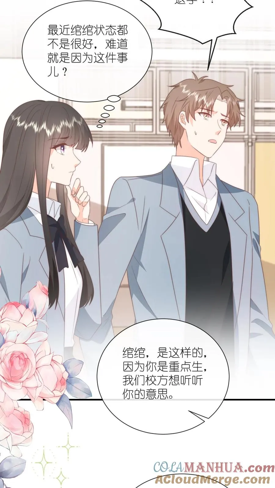 第128话 强制退学18