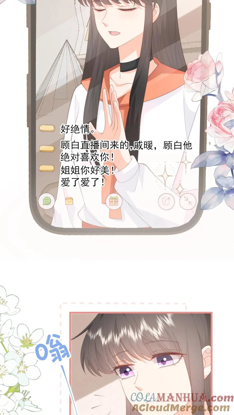 第115话 江野要考试？！6